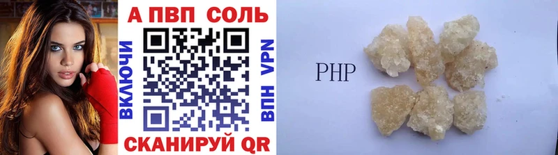 купить   Сибай  A-PVP Соль 