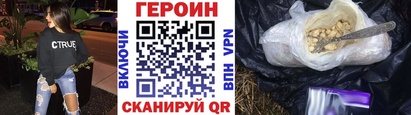 ГЕРОИН герыч  Сибай 