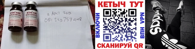 КЕТАМИН ketamine  Сибай 