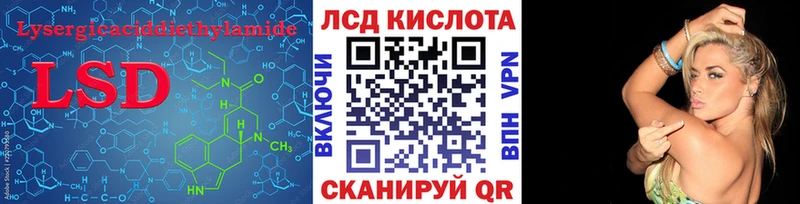 LSD-25 экстази кислота мега зеркало Сибай