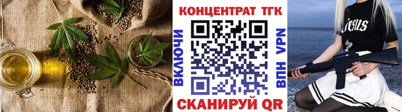 ТГК гашишное масло где купить наркоту Сибай